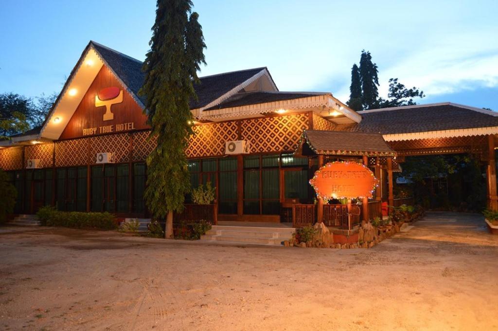 รูบี้ ทรูโฮเต็ล Hotel พุกาม ภายนอก รูปภาพ